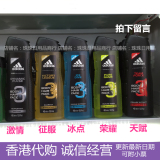 香港代购 阿迪达斯Adidas 男士沐浴露400ML 激情冰点荣耀天赋