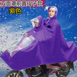 双人雨衣母子雨披电动车自行车雨衣摩托车踏板车加厚加大帽檐面罩