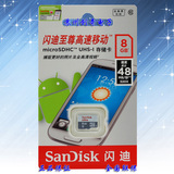 闪迪（SanDisk）至尊高速 TF 8G 8GB Class10 读速48M/S 小卡