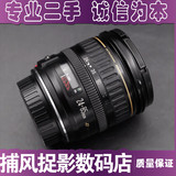 Canon/佳能EF24-85 全画幅镜头(佳能24-85)支持置换18-135 55-250