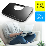 日本直送 SANWA 笔记本电脑支架 膝上桌托沙发床上桌 电脑桌