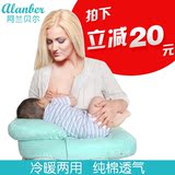 阿兰贝尔冷热可调节护腰新生婴儿喂奶枕多功能月子垫宝宝哺乳枕头
