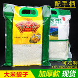 大米包装袋 真空袋有机生态米袋通用食品包装袋塑料袋5KG批发定制