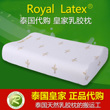 皇家Royal Latex 泰国乳胶枕头 正品代购纯天然护颈椎枕成人枕芯