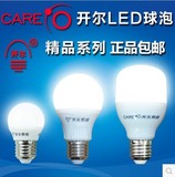 上海开尔LED球灯泡 E27E14LED 照明 节能灯 螺旋口 3w5w7W10w15w