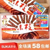 包邮日本进口零食品森永 小枝经典原味杏仁牛奶巧克力饼干棒44根