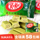 正品日本进口零食kitkat雀巢奇巧宇治抹茶巧克力威化夹心饼干12枚