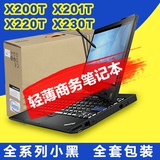 旋转屏幕手触屏X201t  X200T X220T X230T  i7 12寸笔记本电脑