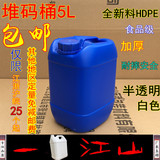 加厚5L塑料桶蓝色方桶带盖5升堆码桶食品级化工废液桶公斤5kg批发
