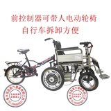 泰合TH101-2前控制双人电动轮椅 可载人轮椅带自行车 老年残疾人