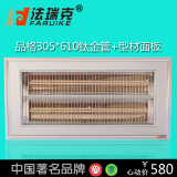 法瑞克正品305*610集成吊顶钛金管浴霸 光波磁疗浴霸 品格通用