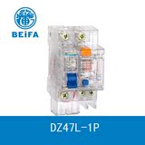 DZ47LE-1P 小型家用漏电开关/断路器/保护器 透明 漏电保护器