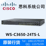 CISCO思科原装全新WS-C3650-24TS-L三层千兆交换机正品行货