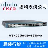 思科 CISCO WS-C3560E-48TD-S/E 48口万兆以太网交换机 总代行货