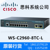 Cisco/思科 8端口百兆WS-C2960-8TC-L可网管理VLAN光纤接入交换机