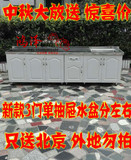 特价包邮北京简易橱柜灶台柜水槽柜碗柜单体橱柜不锈钢柜整厨房柜