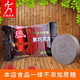 无糖/无蔗糖食品专卖店 阿咪无糖黑巧克力 散装250g上海品牌正品