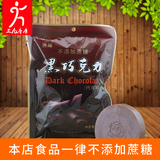 无蔗糖/无糖食品专卖店 上海阿咪无糖黑巧克力袋100g 巧克力糖果