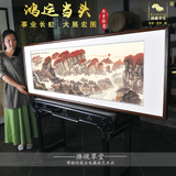 鸿运当头国画山水画招财画风水画靠山图客厅办公室横幅字画已装裱