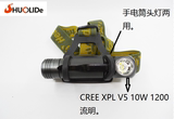 包邮CREE XPL V5强光头灯 手电筒 迷你头灯手电筒户外家用可充电