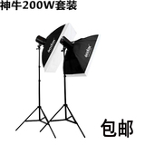 神牛200W摄影灯具柔光箱套装摄影棚套装摄影器材柔光灯拍照灯特价
