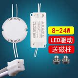 led驱动电源镇流器8-12-16-18-24w 环形灯板 吸顶灯适配器IC恒流