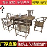 红木茶台中式明清仿古家具 鸡翅木将军茶桌 功夫组合椅雕花特价