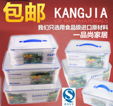 康家野外手提密封盒塑料保鲜盒批发长方形大容量收纳盒冰箱食品盒