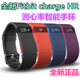全新Fitbit Charge HR 智能手环 测心率计步器智能睡眠手表腕带