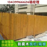 花园栅栏防腐木围栏室外木质围栏隔栅木格栅米可定做规格