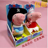 乔治海盗猪 芭蕾舞佩奇毛绒娃娃公仔 小猪佩奇玩具生日礼品