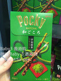 香港代购 格力高 Pocky宇治抹茶 坚果碎 巧克力饼干棒 4包/盒