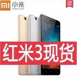 二手Xiaomi/小米 红米手机3 全网通版 移动联通电信4G手机正品