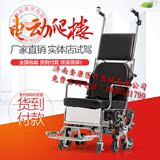 新款爬楼机电动爬楼车折叠轻便可以下楼梯的轮椅电动上下楼轮椅车