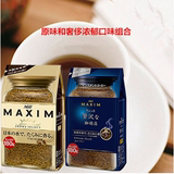 包邮 日本原装进口agf maxim速溶咖啡奢侈浓郁原味组合360g袋装