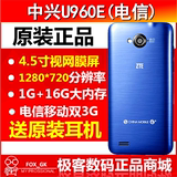 ZTE/中兴 U960E移动电信双3G智能手机1G+16G视网膜屏老人机老年机