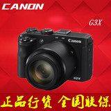 Canon/佳能 PowerShot G3 X 新品 佳能g3x 数码相机长焦相机国行