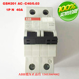 ABB漏保断路器GSH201-C40/0.03正品1P+N40A空气开关带漏电保护器