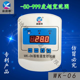 --50--999度K型热电偶加热器地热线温控开关 智能冷柜冷库温控器