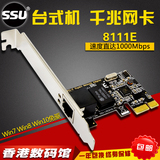 SSU台式机电脑独立网卡PCI-E千兆网卡1000M有线网卡PCIE内置网卡