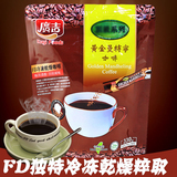 广吉 黄金曼特宁咖啡330g 台湾进口 三合一速溶咖啡粉袋装提神