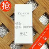 西西家 日本 HABA 鲨烷精纯美容油30ML SQ油 保湿修复 孕妇可用