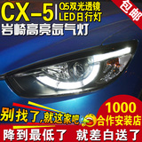 马自达CX-5大灯总成 cx5大灯改装氙气灯双光透镜高配款日版日行灯