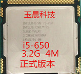 英特尔 I5 650 3.2GHz 32纳米 1156针 4M 双核4线程CPU 保修一年