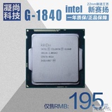 Intel/英特尔 G1840散片 赛扬双核 cpu1150针 2.8G超G1820 G1620