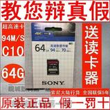 94M/S高速SONY索尼HDR-CX150E CX160E摄像机原装64G内存卡/存储卡
