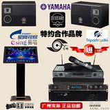 Yamaha/雅马哈 原装进口音箱套装 卡包音响组合 娱乐KTV家庭影院