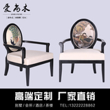 新中式实木圈椅 酒店售楼处布艺洽谈椅子会所休闲单人沙发椅家具