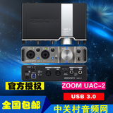 行货,ZOOM UAC-2,USB3.0,音频接口,超高速,网络K歌,斗鱼直播