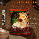 炸了！稀有珍贵日本一蘭拉麵限定袋裝豚骨浓汤方便面 一小袋价